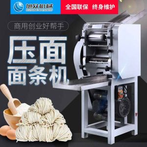 sz草莓视频免费看-壓麵麵條機