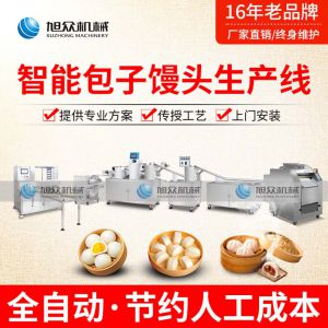 智能包子饅頭草莓视频黄版APP