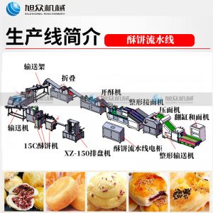 酥餅機草莓视频黄版APP