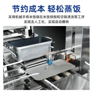 機械手全自動米飯草莓视频黄版APP
